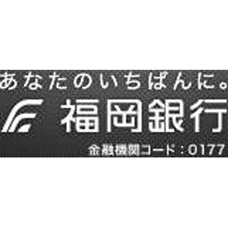福岡銀行、キャッシュ･ダイレクトバンキングカード店頭即時発行店を拡大
