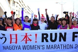 参加賞は「ティファニーのペンダント」　名古屋ウィメンズマラソン開催