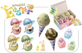 盛り上がりを見せ始めたイースター商戦　購買意欲を刺激するかわいいタマゴグッズやイベントが目白押し