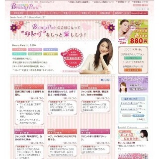 店舗情報の掲載も完全無料の総合美容情報サイトがオープン