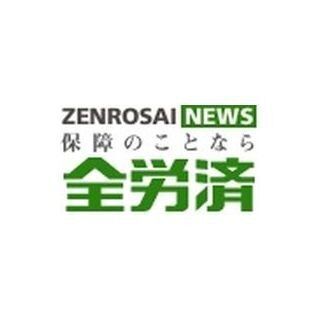 全労済、共済金センターを分割・再編 - 自然災害などに備え大阪にも開設