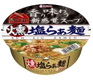 注目の”燻製”をラーメンにも - 「香り味わう燻塩らぁ麺」