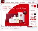 1万人のモニターキャンペーンも。SK-II「美肌JAPAN」キャンペーンスタート