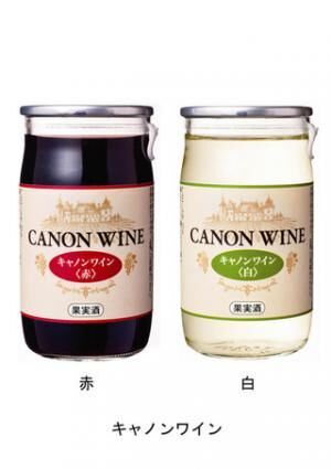 飲みきりサイズのカップ入りワイン「キャノンワイン赤・白」2種類発売