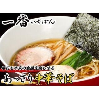 トレイダーズ証券、有名店のラーメンプレゼントキャンペーン第3弾を実施