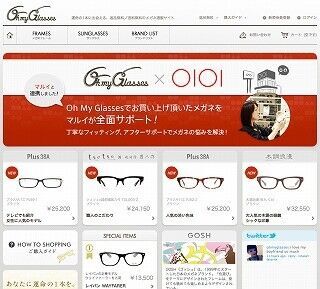 メガネ通販「Oh My Glasses」マルイと提携、実店舗で各種サービス開始