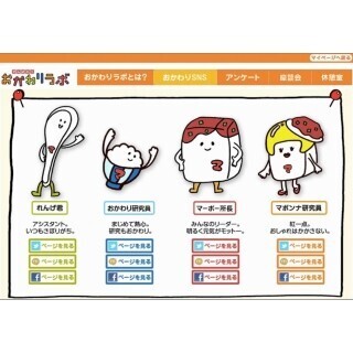 ご飯が進むレシピの投稿でプレゼントが当たる「がんばれ!!おかわりラボ」