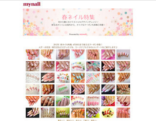 ネイルサロンの国内最大級サイト「マイネイル」が、「春ネイル」を特集