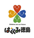 ゴールデンウィークは徳島で！　参加型子育て支援イベント開催