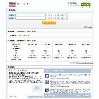 乗換案内サービスのジョルダン、海外都市の地下鉄経路検索の提供開始