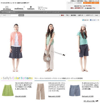 Sally Scottから春カラーのボトムス新登場 - ニューヨーカー