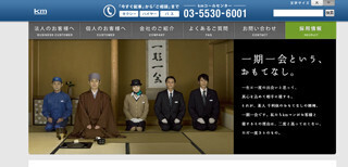 家事代行サービスにVIPタクシーを導入