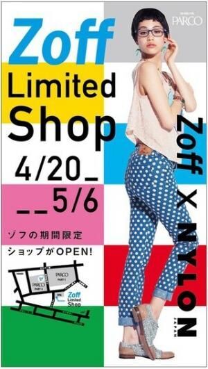 Zoff期間限定ショップ「Zoff Limited Shop」渋谷パルコにオープン