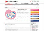事前登録で妊婦さんも安心！ 都内初の「陣痛タクシー」を提供開始-日本交通
