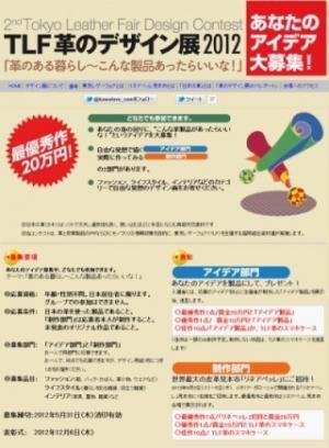 アイデア募集、「こんな革製品があったらいいな！」-エフワークス