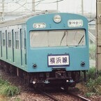 昭和の残像 鉄道懐古写真 (54) 玉突き転属で横浜線＆青梅線を走った103系