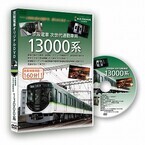 京阪電車新型車両13000系DVD発売 - 製造工程から営業運転開始まで完全収録