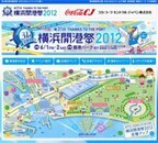 韓流グルメ日本一決定戦の上位5店舗が、横浜開港祭でグルメバトル!!