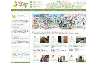 地元住民がガイドするまち歩き、「まいまい京都」GW期間中22コースを開催