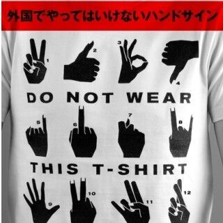 外国でNGのハンドサインを集めた「海外で絶対に着てはいけないTシャツ」