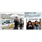 ソニー損保、安全運転促進用スマホアプリを自動車教習に活用