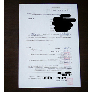 「お金を借りる」のにも”お金”はかかる!? ”零細企業”が資金調達する方法は?