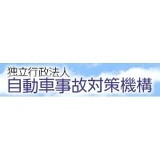 中小運輸事業者の”運輸安全マネジメント”を普及・啓発、推進協議会が設立