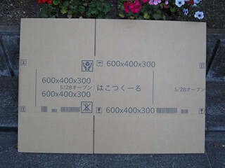 「はこつくーる」、印刷付きダンボール箱を即日発送するサービス開始