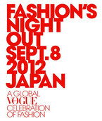VOGUE発ファッションイベント「FASHION'S NIGHT OUT 2012」