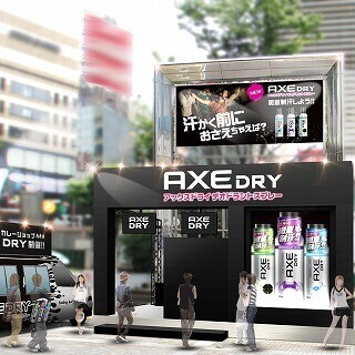 「アックスドライ」vs激辛カレー! 「制汗カレーショップ」東京＆大阪に登場