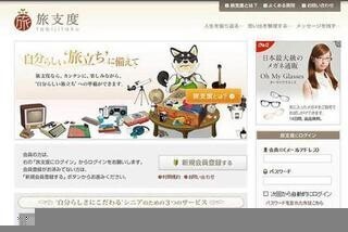 人生のラストメッセージを動画で届ける、終活支援WEBサービス「旅支度」開始