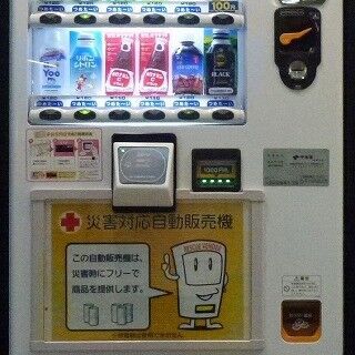 小田急電鉄、災害時に飲料を無償提供する自動販売機を設置 - 今後は全駅に
