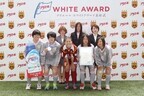 澤穂希がスポーツ少年＆少女にエール、「アリエール WHITE AWARD」決定