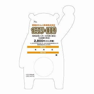 肥薩おれんじ鉄道、ゆるキャラ「くまモン」型フリー乗車券1,000枚限定発売