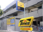 タイムズ24、厚木市立病院駐車場をタイムズ駐車場としてオープン