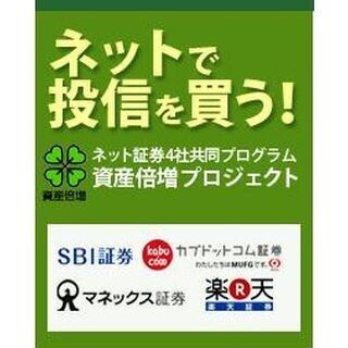「証券税制」、個人投資家の8割が”軽減税率延長”希望 - ネット証券4社調査