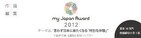 学生が”日本の良さ”を世界へ発信する「CMコンテスト」開催中―my Japan