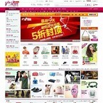 マガシーク、中国最大手ECサイトに日本ファッション館独占開設を発表