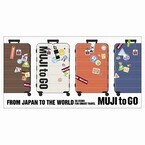 無印良品、旅を便利に「MUJI to GO」世界同時キャンペーンを開催