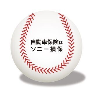 ソニー損保と千葉ロッテ、”リリーフ投手陣限定”のプレゼントキャンペーン