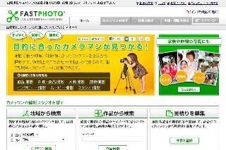 夏の思い出を美しい写真に残そう!　プロによる無料撮影モニター募集