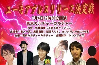 ネットで話題の黒田勇樹氏も参戦！「ユーモアプレスリリース決定戦」開催