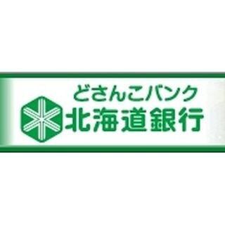 北海道銀行、”働く女性”を応援する『道銀住宅ローン「リラ」』取扱い開始