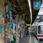 神戸電鉄粟生線、活性化策の一環で子供たちの願いを込めた七夕飾りを設置