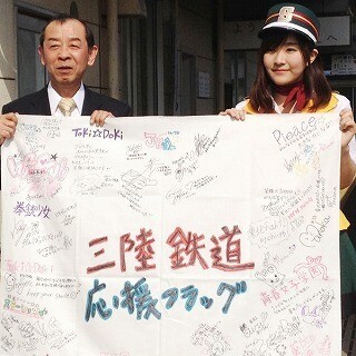 鉄道アイドル”ステーション”三陸鉄道へ義援金「今度は列車内でライブを」