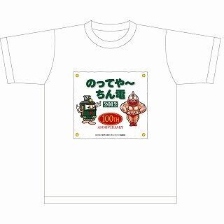 『キン肉マン』Tシャツも - 阪堺＆南海「のってや～ちん電キャンペーン」