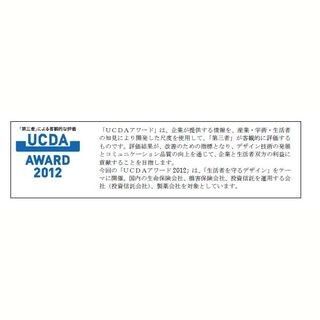 東京海上日動あんしん生命、商品パンフ高評価で「UCDAアワード2012」受賞