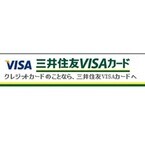 通天閣でクレカ・電子マネー・銀聯の決済サービス開始 - 三井住友カード