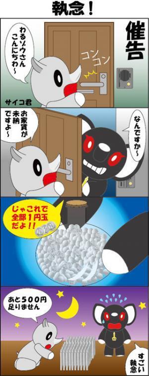 賃貸業界の”奥深さ”を四コマ漫画で発信-松堀不動産