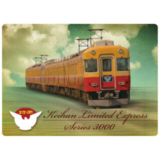 旧3000系特急車の引退記念、グッズ販売やシールラリー実施 - 京阪電気鉄道